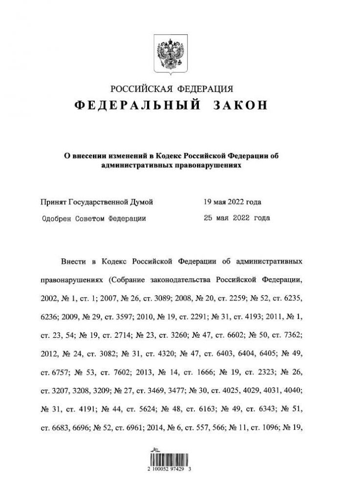 Изменения в КоАП РФ за нарушение требований пожарной безопасности